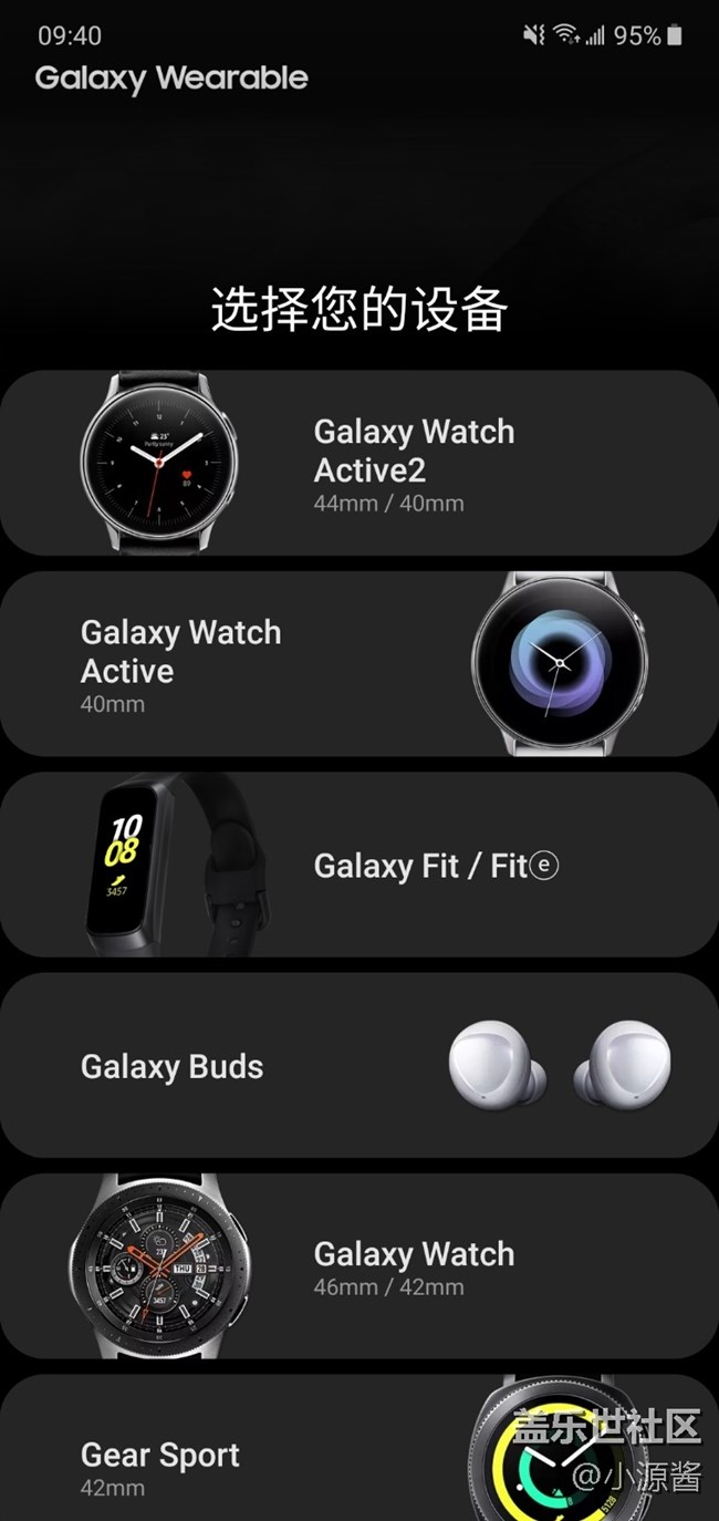 Samsung Galaxy Watch Active2快速體驗(yàn) Screenshot_20191207-094005_Galaxy Wearable.jpg