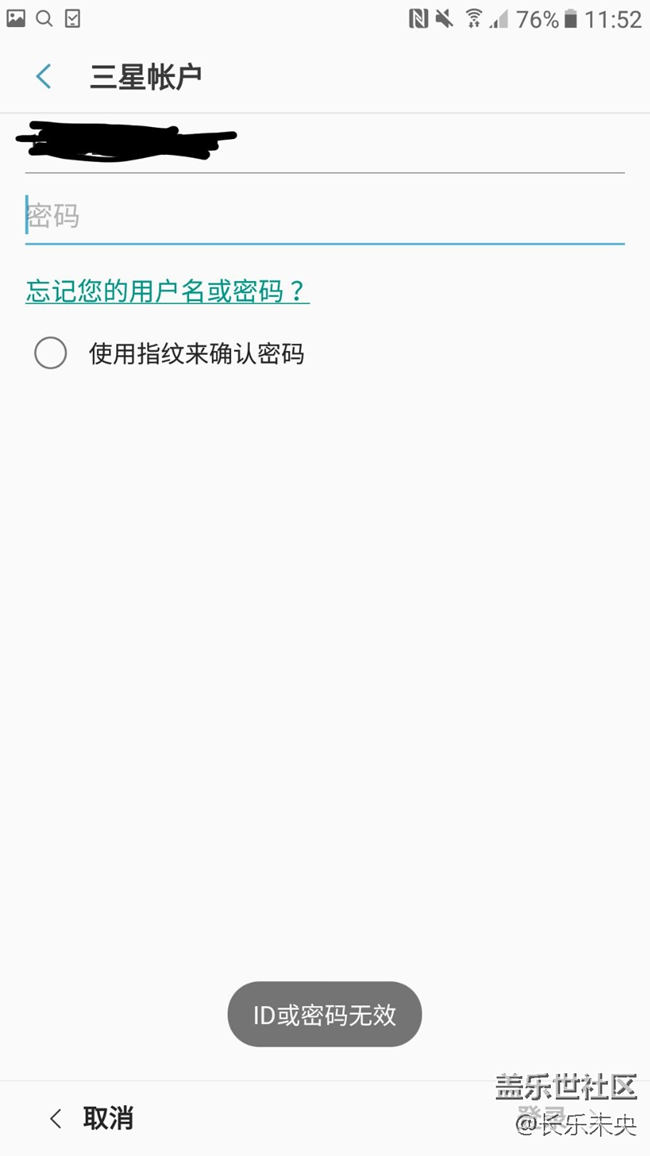 一個(gè)手機(jī)是只能綁定一次三星賬戶嗎