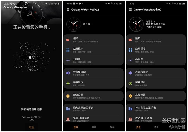 Samsung Galaxy Watch Active2快速體驗(yàn) Samsung Galaxy Watch Active2快速體驗(yàn)