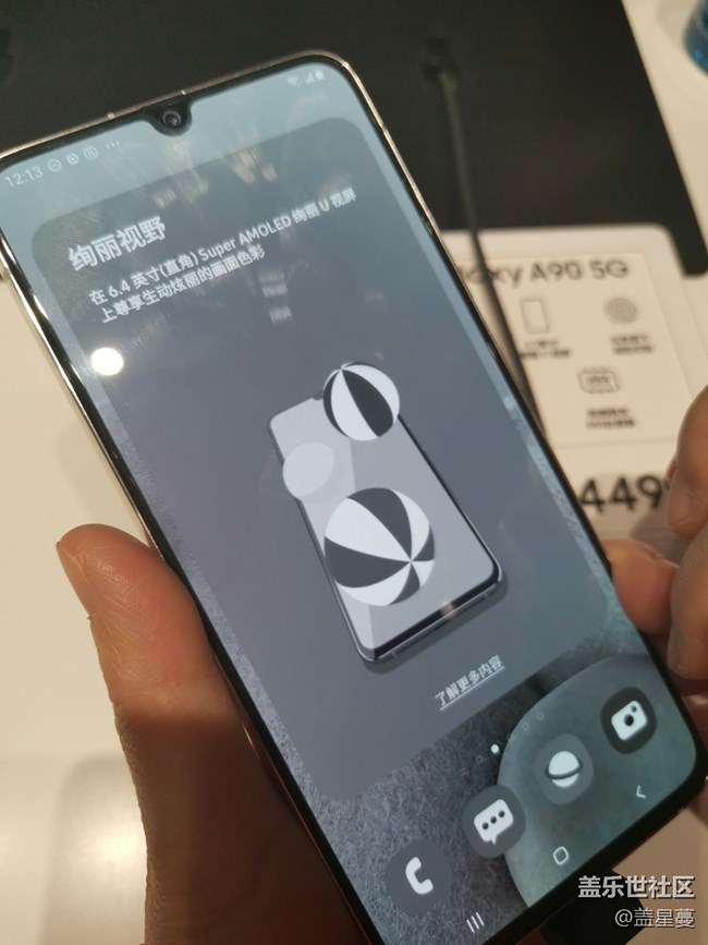 【Galaxy A90 5G體驗(yàn)】+店內(nèi)的匆匆體驗(yàn)