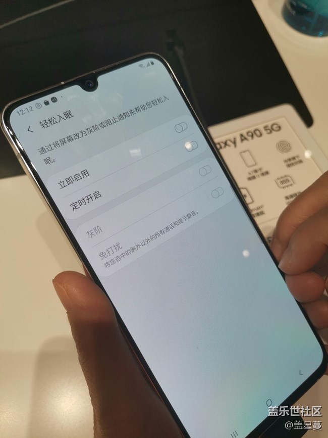 【Galaxy A90 5G體驗(yàn)】+店內(nèi)的匆匆體驗(yàn)