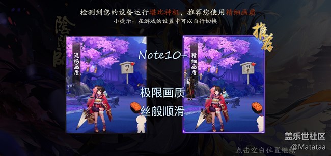 Note10+|極限畫(huà)質(zhì) 絲般順滑 Note10+|極限畫(huà)質(zhì) 絲般順滑