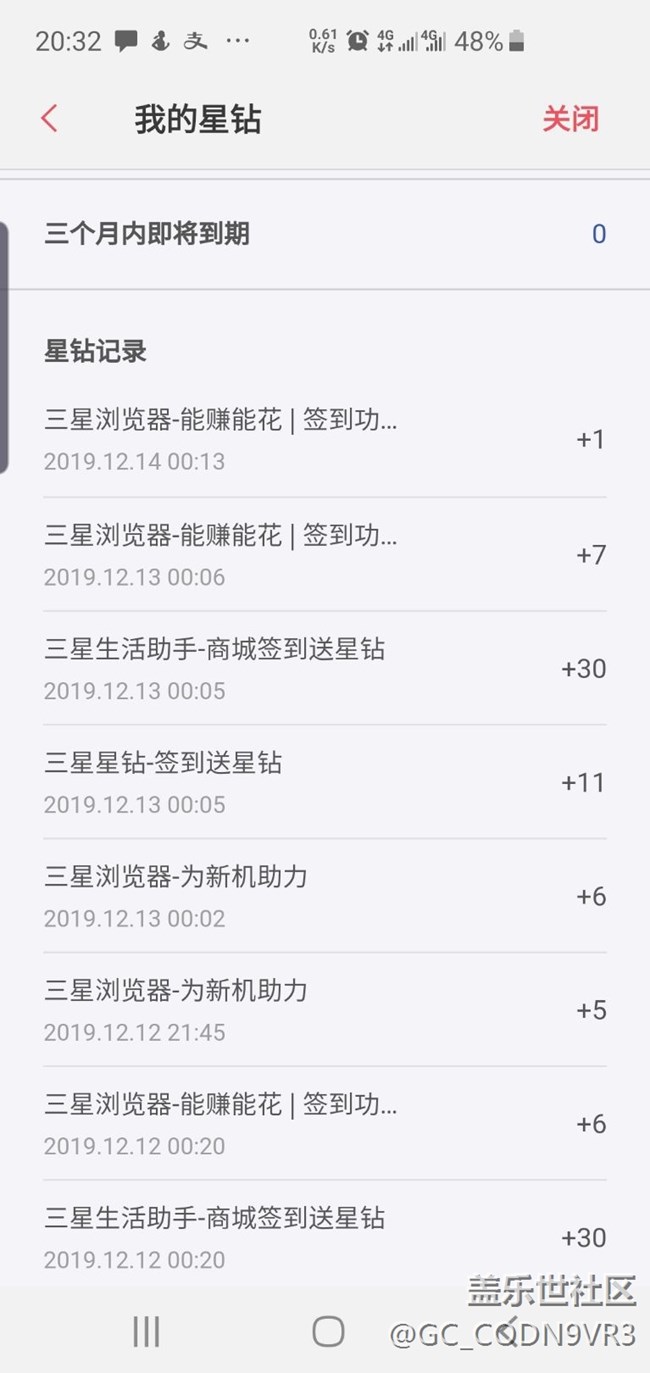 簽到了怎么沒有星鉆到賬記錄？？