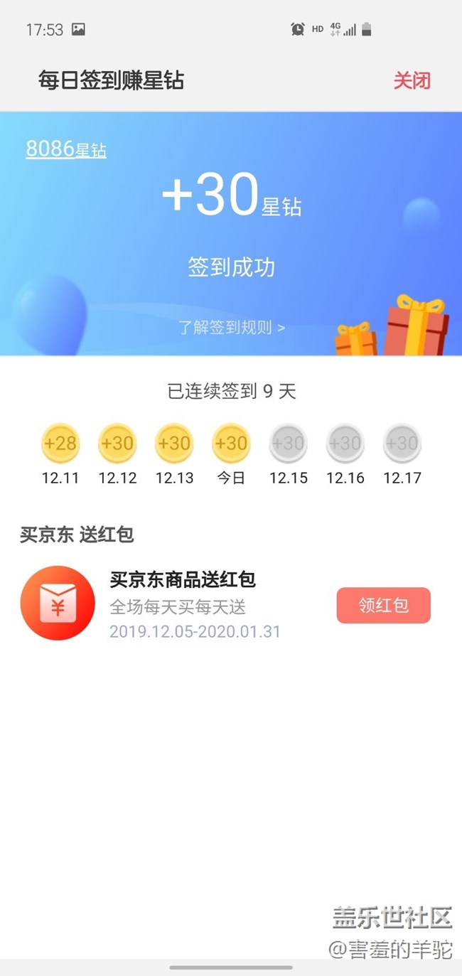 簽到不到賬的問題