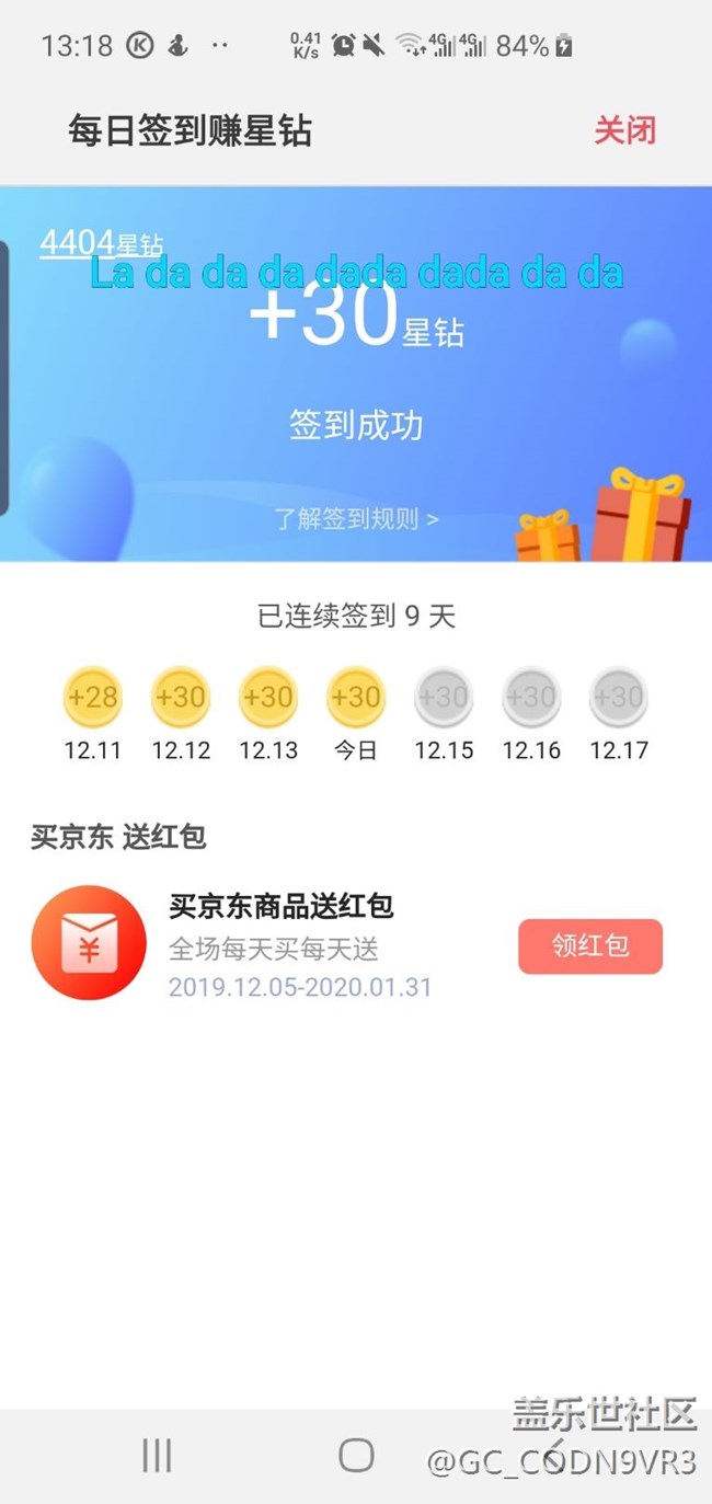 簽到了怎么沒有星鉆到賬記錄？？