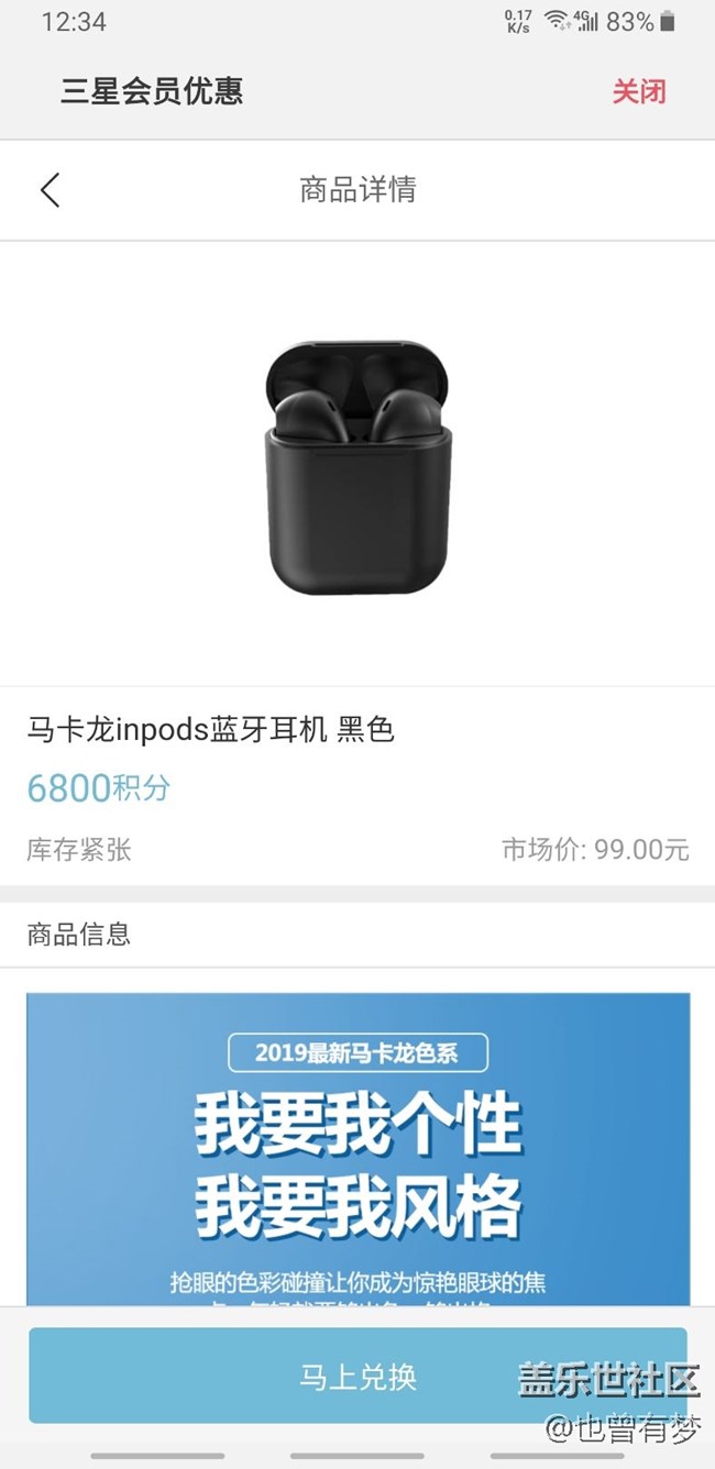 商城馬卡龍耳機(jī)