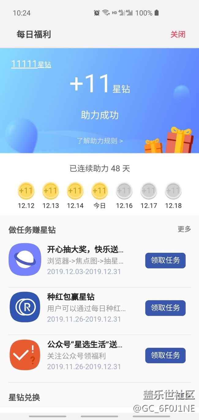 【星鉆活動(dòng)】+紀(jì)念一下孤獨(dú)的星鉆