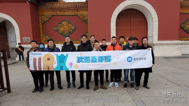 沈陽(yáng)星部落冬游清昭陵