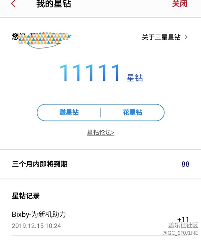 【星鉆活動(dòng)】+紀(jì)念一下孤獨(dú)的星鉆