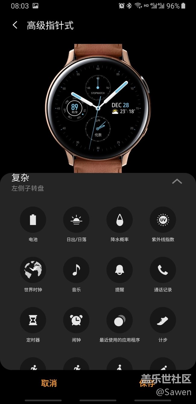 Galaxy Watch Active2體驗(yàn)報(bào)告 Galaxy Watch Active2體驗(yàn)報(bào)告