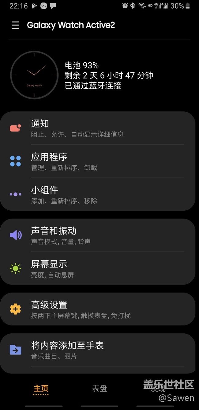 Galaxy Watch Active2體驗(yàn)報(bào)告 Galaxy Watch Active2體驗(yàn)報(bào)告