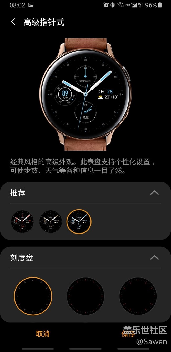 Galaxy Watch Active2體驗(yàn)報(bào)告 Galaxy Watch Active2體驗(yàn)報(bào)告