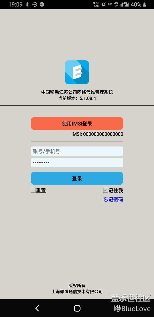 如何降級(jí) 10的IMEI 獲取不到 工作難辦