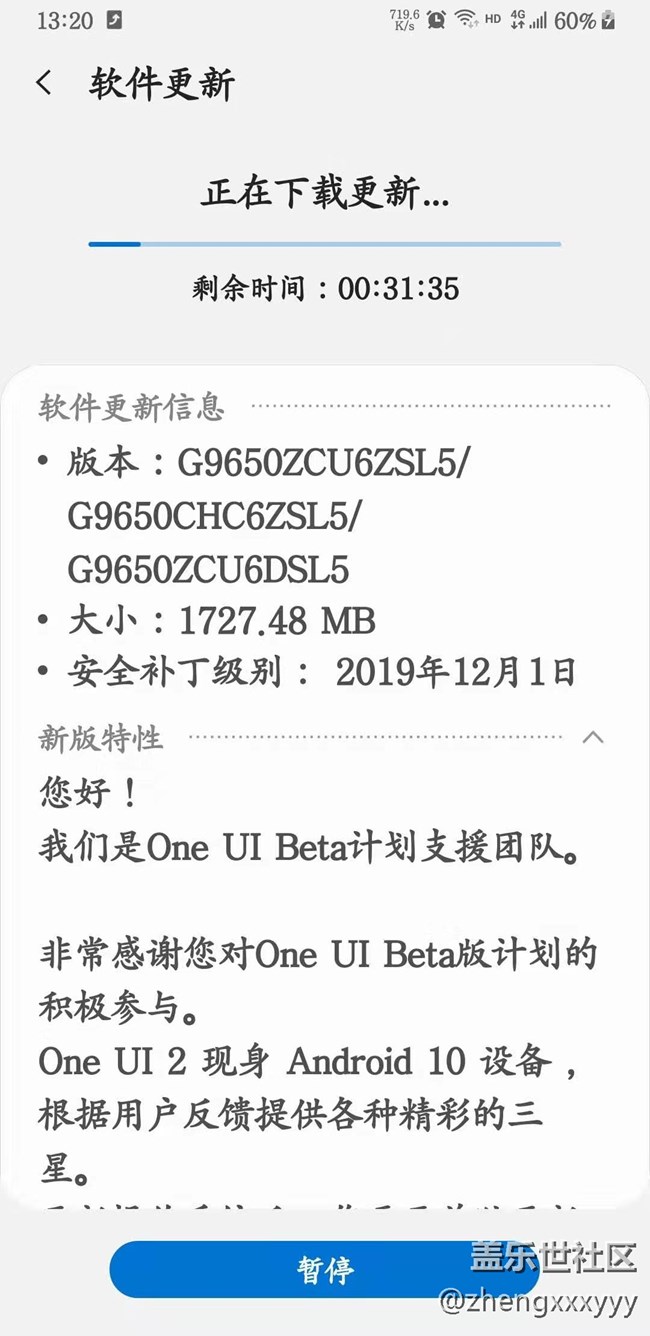 S9+內(nèi)測(cè)開(kāi)始了    開(kāi)始沖啊