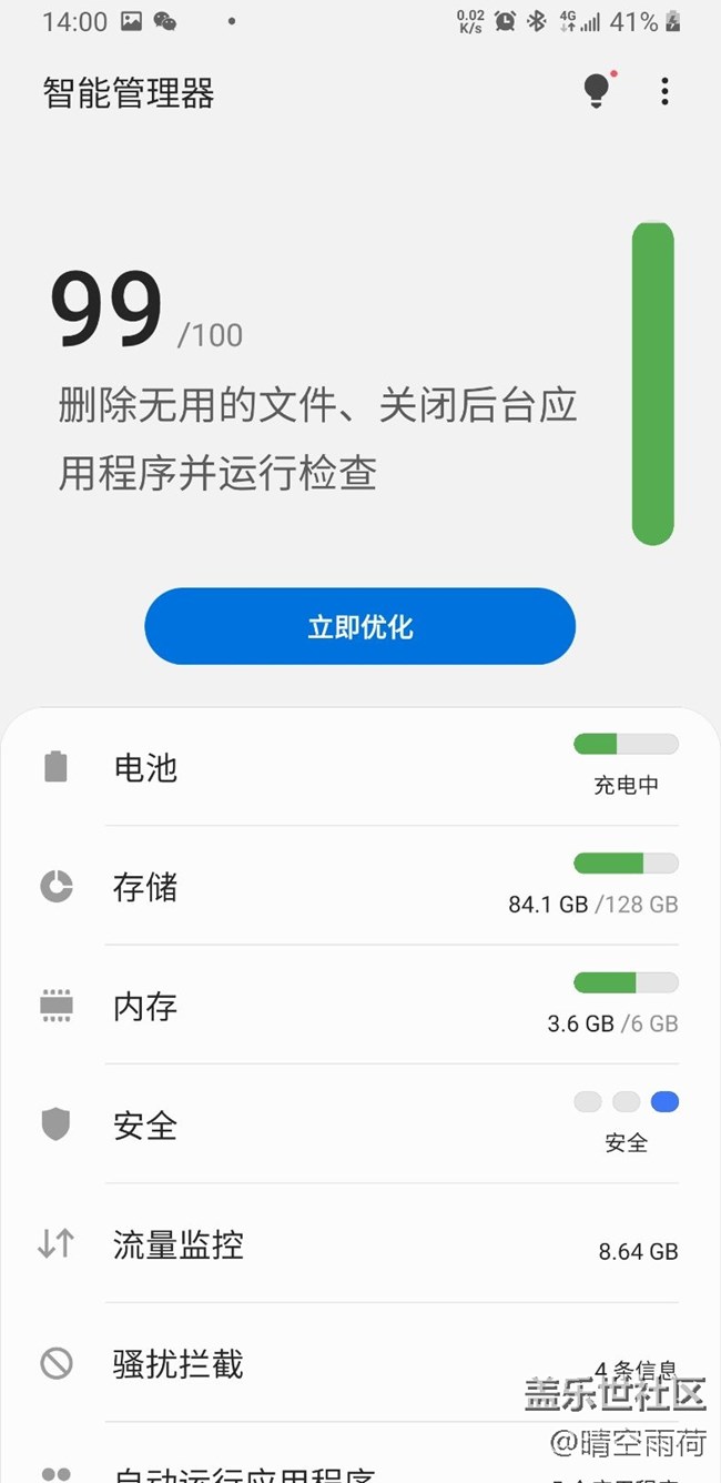 更新完試用30分鐘感受