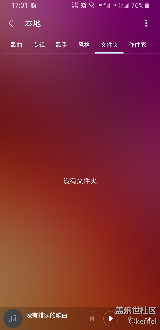 三星音樂的本地文件夾的音樂找不到