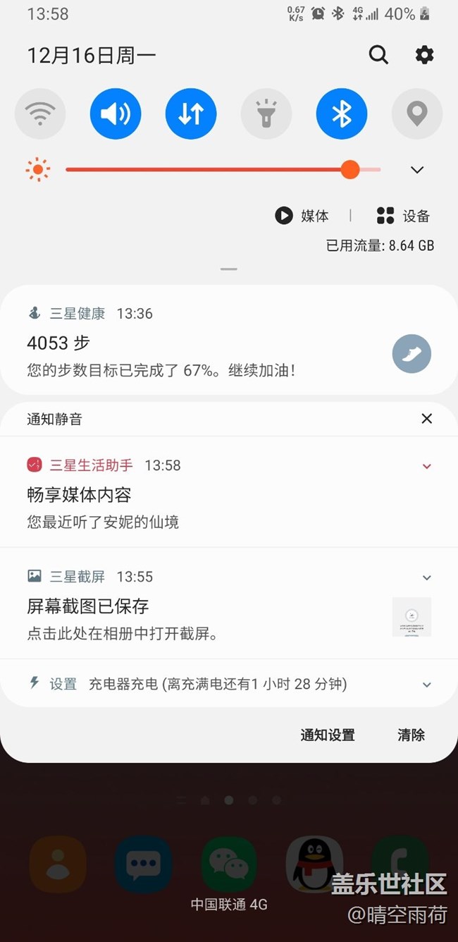 更新完試用30分鐘感受