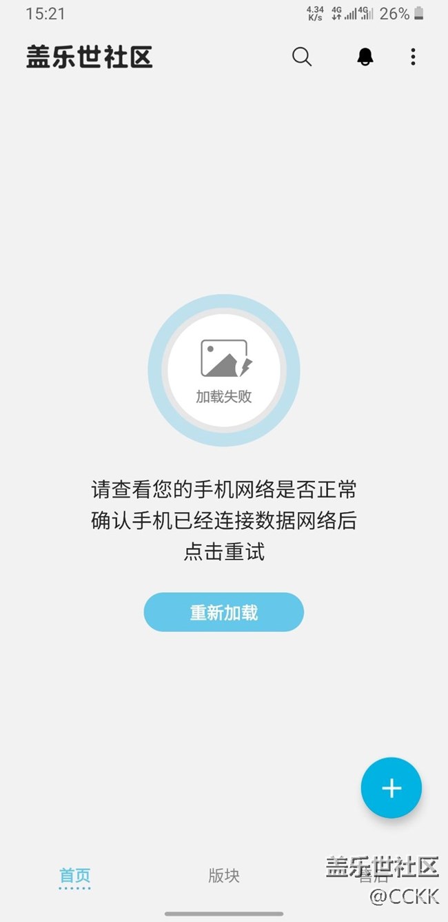 已更新內(nèi)測的能登錄社區(qū)app嗎？