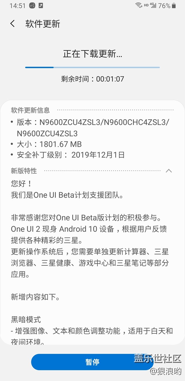 【Note版十二月第三周】大家對于One UI2.0系統(tǒng)的建議 【Note版十二月第三周】大家對于One UI2.0系統(tǒng)的建議