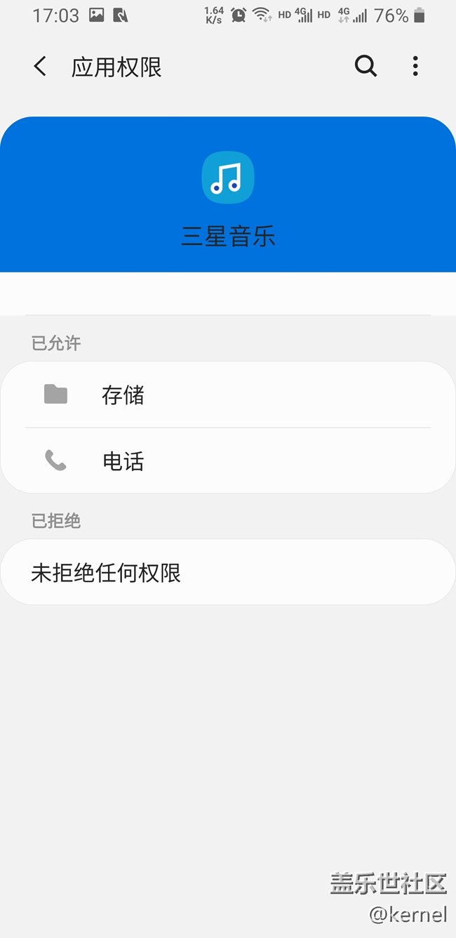 三星音樂的本地文件夾的音樂找不到