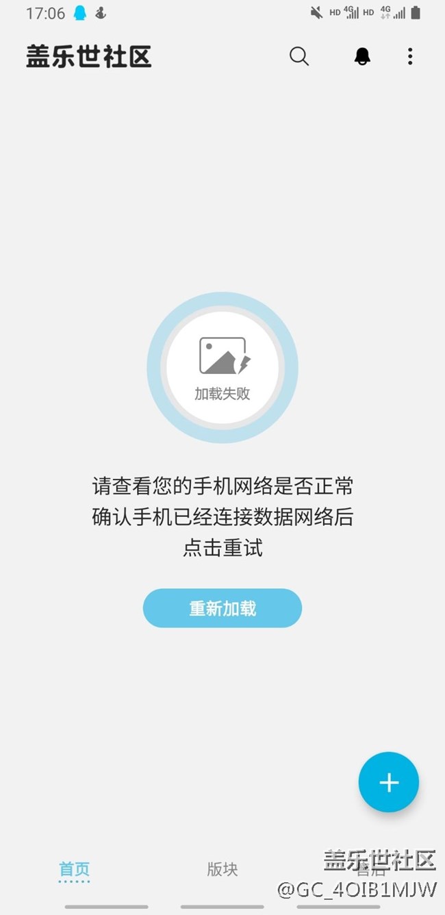 三星note9升級(jí)2.0內(nèi)測(cè)版，社區(qū)APP登錄不了