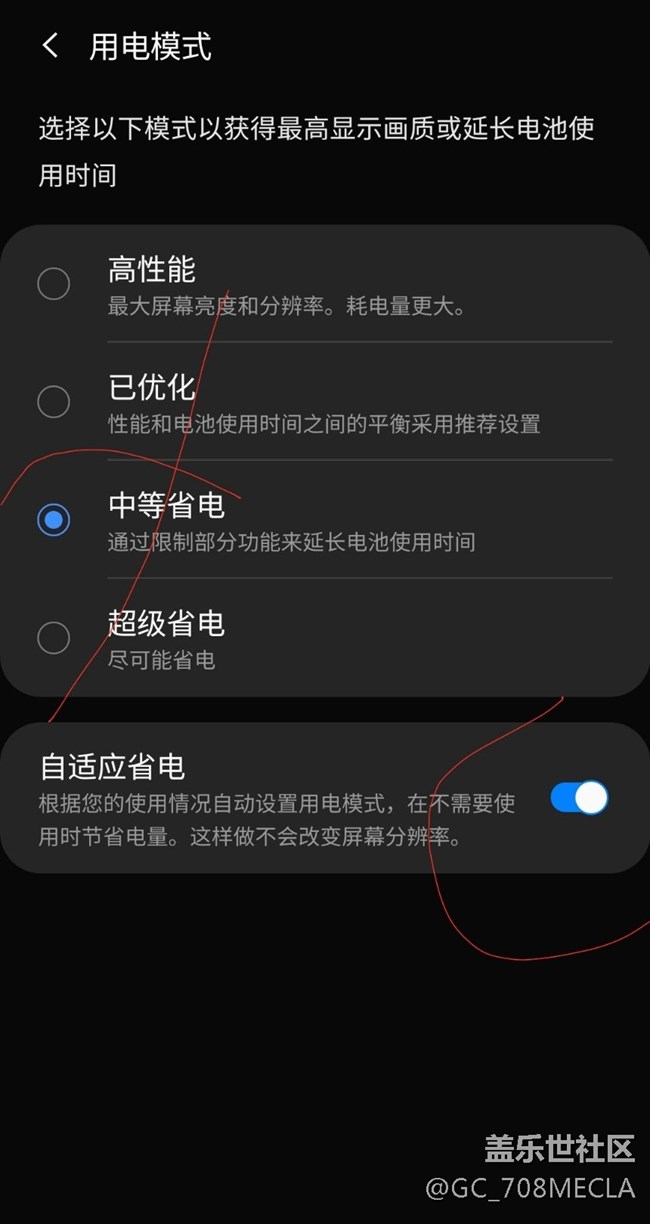 關(guān)于省電模式
