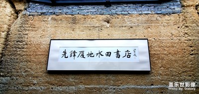 一家在麥田中的書店