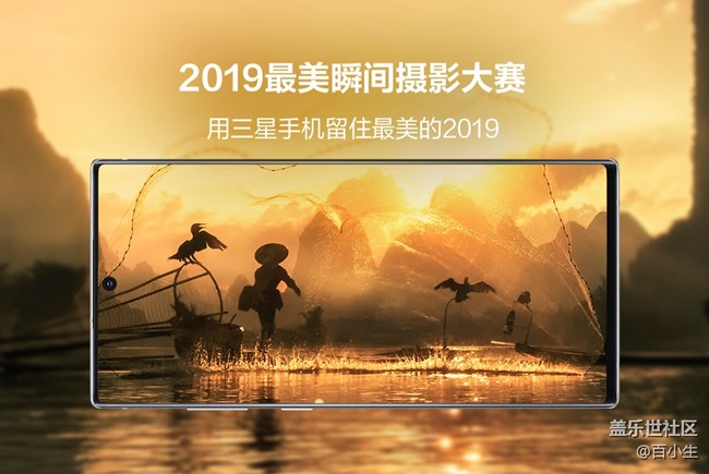 已開獎2019最美瞬間~用三星手機留住最美的2019 已開獎2019最美瞬間~用三星手機留住最美的2019