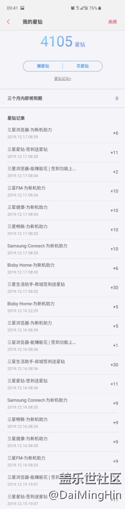 【星鉆活動(dòng)】簽到得星鉆