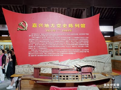 【2019最美瞬間】+吳潤昭私院（嘉興地方黨史陳列館）