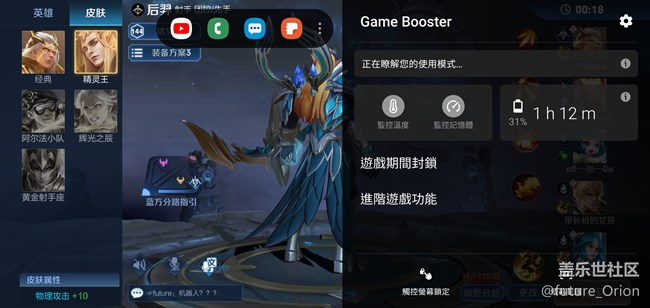 【Galaxy Note10系列星粉體驗(yàn)活動(dòng)】機(jī)皇Note10+ 5G