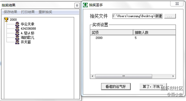 已開獎(jiǎng)【智能配件猜猜猜】+一閃一閃亮晶晶