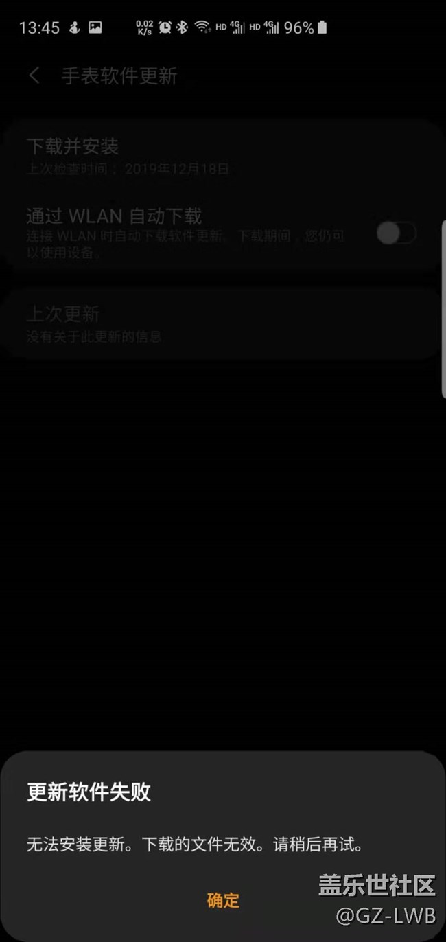 GEAR S3不能更新ONE UI.