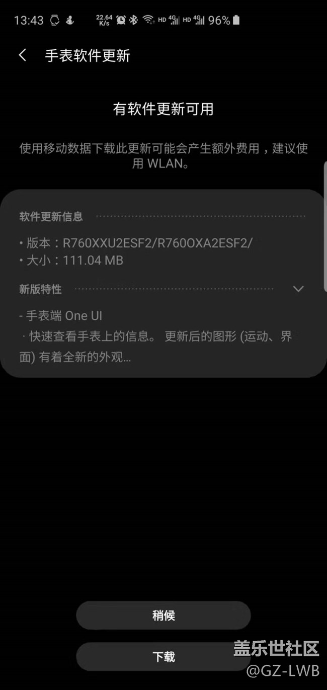 GEAR S3不能更新ONE UI.