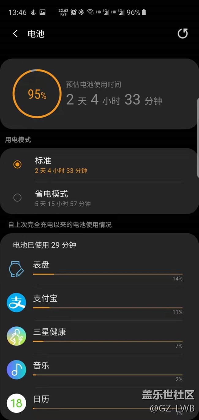 GEAR S3不能更新ONE UI.
