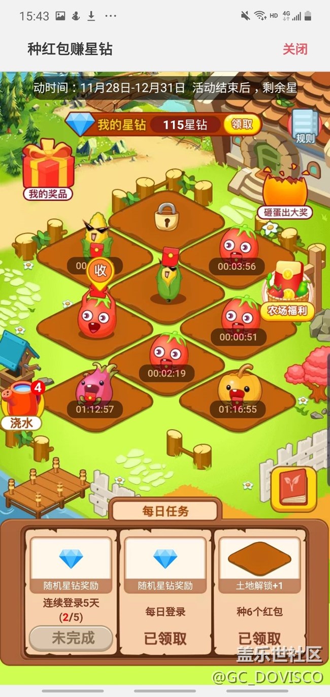 【星鉆活動】+每天打卡撈星星很滿足