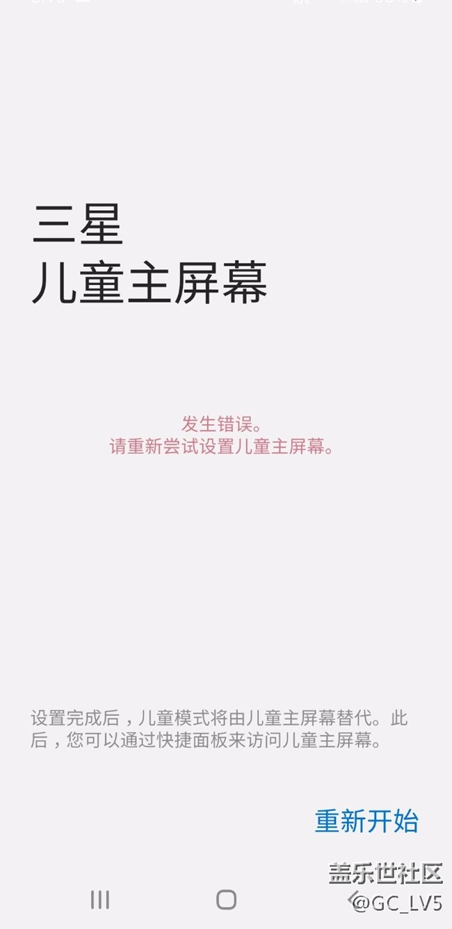 兒童主屏幕還是不行??????