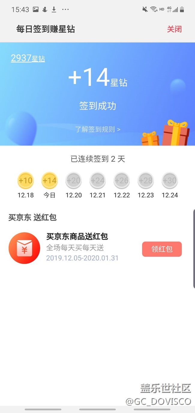 【星鉆活動】+每天打卡撈星星很滿足