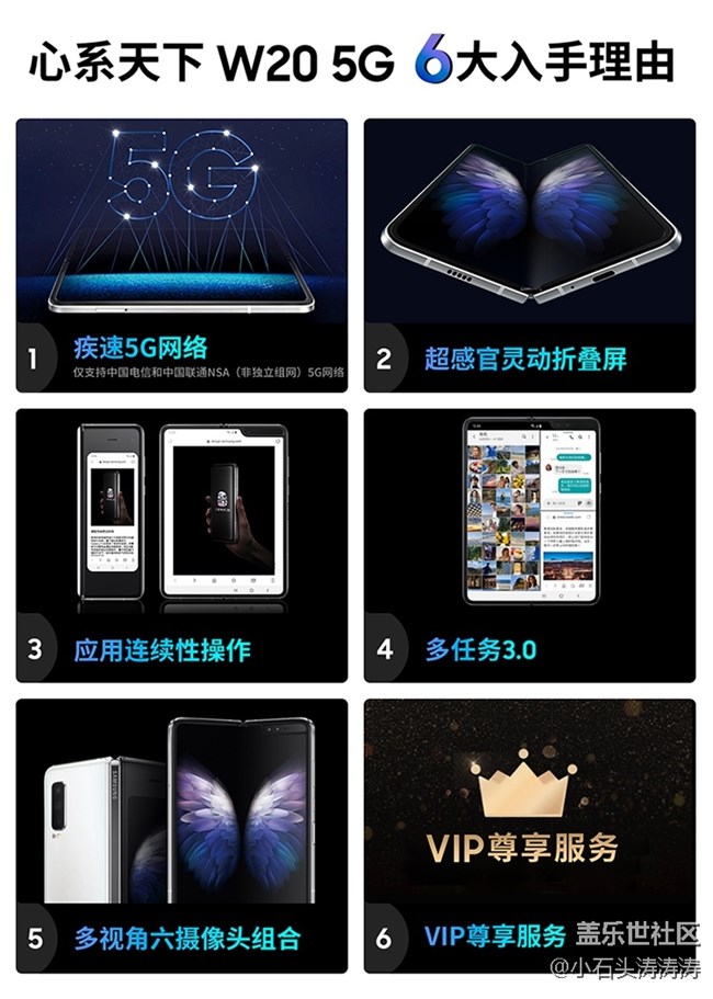 尊享上市 三星W20 5G搶購(gòu)信息匯總