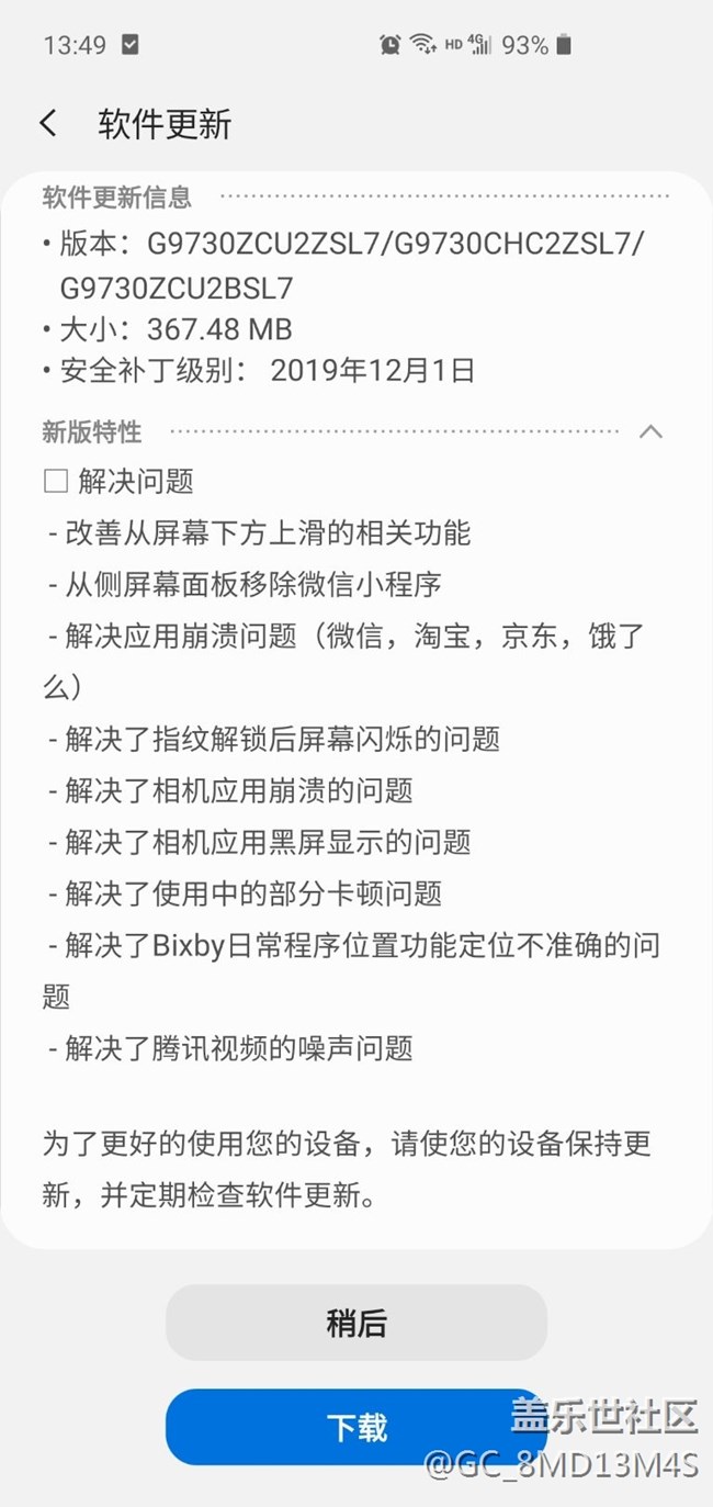 新的系統(tǒng)更新來了