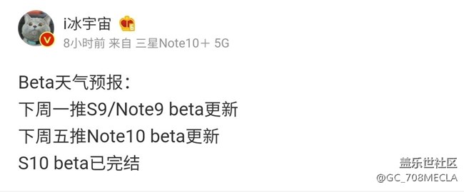 s9note9下周一推送內(nèi)測B2版