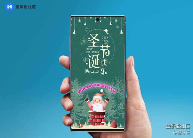 【美食活動第十八期】- 曬出你的圣誕美食活動