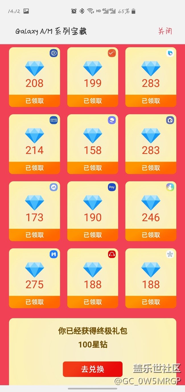 【星鉆活動(dòng)】+頭一次了解星鉆