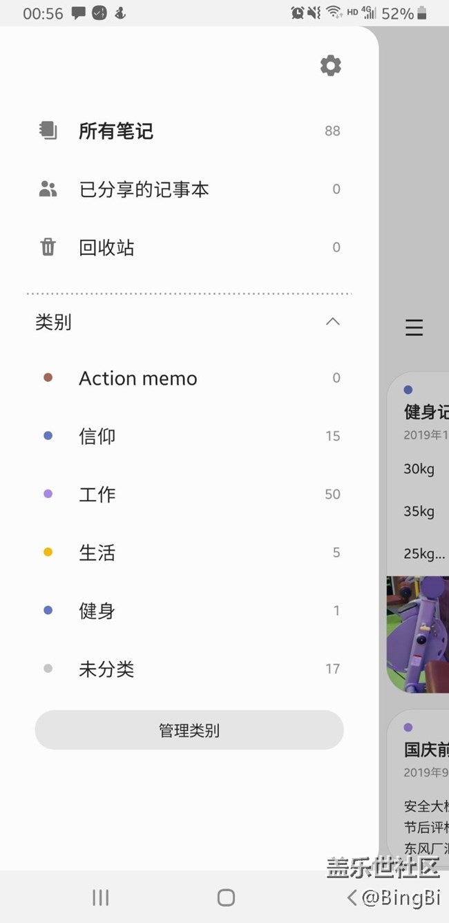 三星筆記為什么沒有Windows版的？