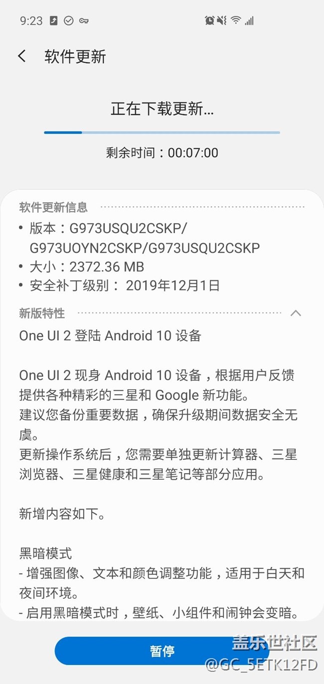 one ui2.0更新了更新了