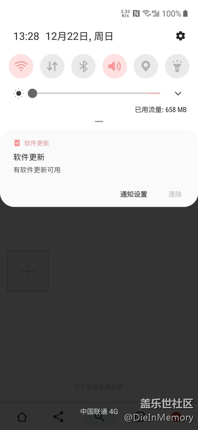 如何關(guān)閉通知欄的更新提醒？