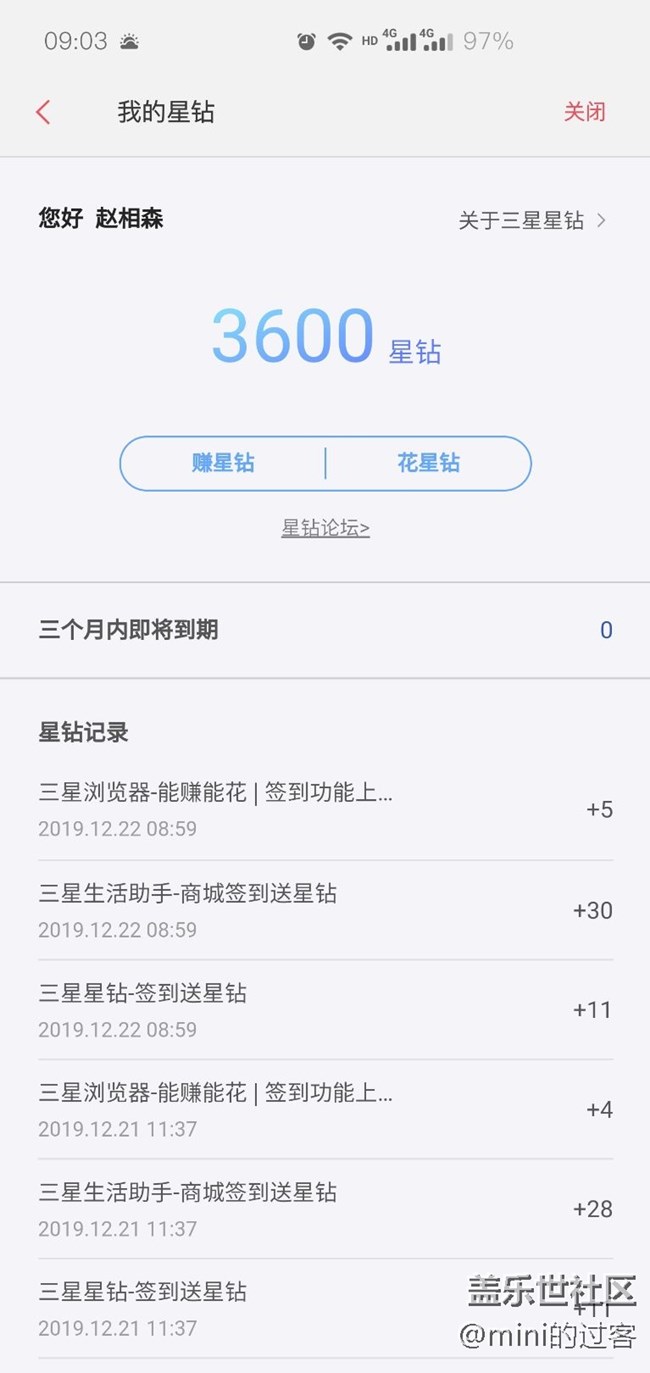 【星鉆活動(dòng)】+每天打卡