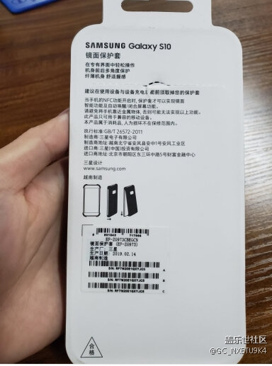 S10鏡面保護套