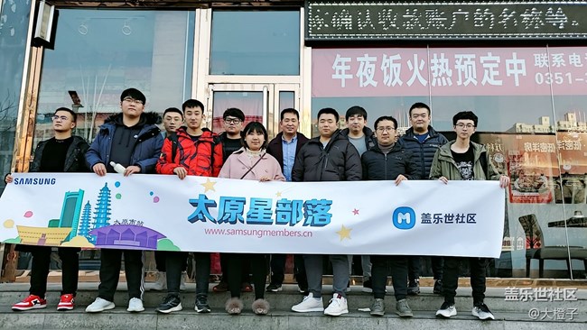 辭舊迎新  太原星部落不能沒有你