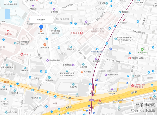 2019年度廣州星部落年終聚會